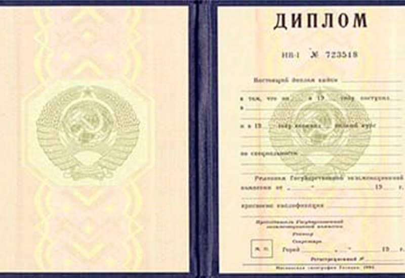 Диплом КЮИ МВД РФ СпецБланк 2014-2020 годов