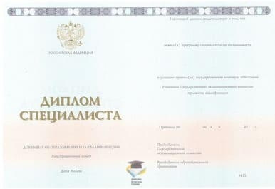 Диплом МБИ ООО Знак 2014-2020 годов